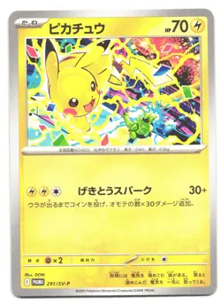 Pikachu 291/SV-P PROMO Pokemon Card 2025 Gym Event Japanese Scarlet & Violet - Image 1