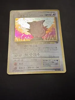 Clefable Pokemon Jungle Holo (Japanese) - Image 3