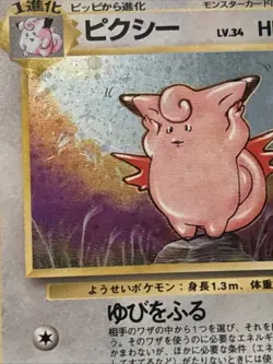 Clefable Pokemon Jungle Holo (Japanese) - Image 4