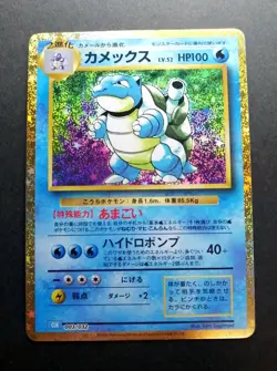 NM! Pokemon Classic Collection Blastoise 003/032 CLK Japanese - Image 1