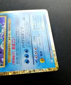 NM! Pokemon Classic Collection Blastoise 003/032 CLK Japanese - Image 4