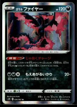 Galarian Moltres S7D: Skyscraping Perfection 026/067 LP Pokemon TCG | Buy 10 Get - Image 1
