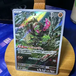 Okidogi 110/101 AR Full Art sv6 Mask of Change Japanese Pokemon TCG NM USA - Image 1