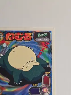 1998 Amada Pokemon Japan SNORLAX No. 103 Hyper Sticker Collection Strongest RARE - Image 3