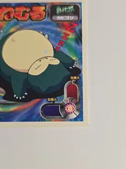 1998 Amada Pokemon Japan SNORLAX No. 103 Hyper Sticker Collection Strongest RARE - Image 4