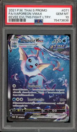 Pokemon Vaporeon VMAX THAI Lottery Full Alt Art Promo 071S/P PSA 10 - Image 1
