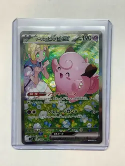 Pokemon Lillie's Clefairy Ex 126/100 Sv9 Battle Partners Holo SAR Japanese - Image 3