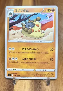 Graveler 053/100 s9 Star Birth Non Holo Pokemon Card Japanese NM - Image 1