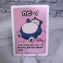 Snorlax Pokemon Card 2023 Old Maid Babanuki Japanese NM ✅ - Image 1
