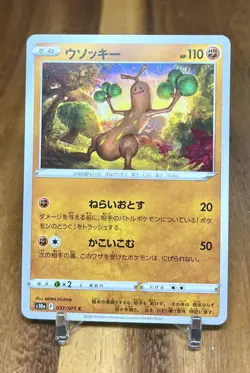 Sudowoodo 037/071 s10a Dark Phantasma Non Holo Pokemon Card Japanese NM - Image 1