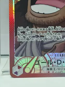 Gol.D.Roger (Alt Art) OP13-003 L Carrying on His Will - ONE PIECE Card Japanese - Image 4