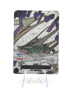 Ground Death (Alt Art) OP14-096 Japanese The Azure Sea's Seven One Piece Card NM - Image 1