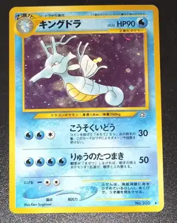 Kingdra - No. 230 - Japanese - Neo Genesis - Pokemon Card - B78 - Image 1
