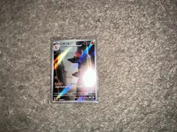 Charmeleon AR 169/165 Pokemon 151 SV2a Japanese Card Game Scarlet & Violet NM - Image 1