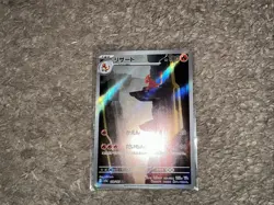 Charmeleon AR 169/165 Pokemon 151 SV2a Japanese Card Game Scarlet & Violet NM - Image 2