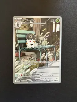 Spewpa AR 081/080 Munikis Nihil Zero M3 Pokemon Card Game Japanese - Image 1