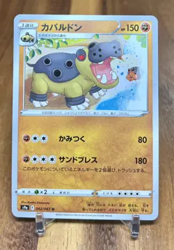 Hippowdon 042/067 s9a Battle Region Non Holo Pokemon Card Japanese NM - Image 1