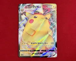 Pokemon Pikachu VMAX 046/184 RRR Sword & Shield High Class Pack Japanese Card NM - Image 1