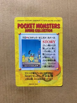 Squirtle Wartortle Pikachu 112 Anime Collection Carddass - Pokemon Card - EXC - Image 2