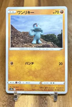 Machop 034/071 s10a Dark Phantasma Non Holo Pokemon Card Japanese NM - Image 1