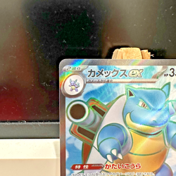 Blastoise ex 186/165 Sv2a: Pokemon Card 151 Holo (Japanese) - NEAR MINT - Image 2