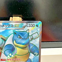 Blastoise ex 186/165 Sv2a: Pokemon Card 151 Holo (Japanese) - NEAR MINT - Image 3
