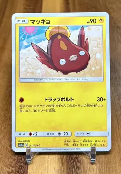 Stunfisk 011/054 SM10a GG End Non Holo Pokemon Card Japanese NM - Image 1