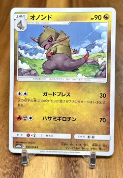 Fraxure 035/054 SM10a GG End Non Holo Pokemon Card Japanese NM - Image 1