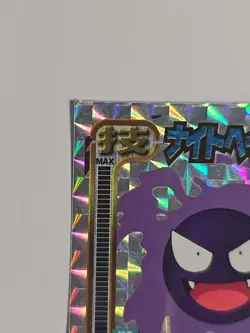 1998 Amada Pokemon Japan GASTLY No. 169 Hyper Sticker Collection PRISM RARE HTF - Image 2