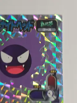 1998 Amada Pokemon Japan GASTLY No. 169 Hyper Sticker Collection PRISM RARE HTF - Image 3