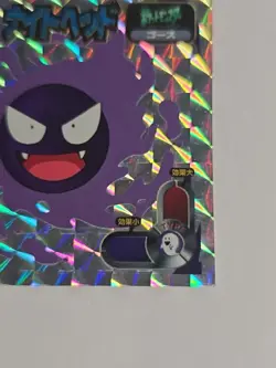 1998 Amada Pokemon Japan GASTLY No. 169 Hyper Sticker Collection PRISM RARE HTF - Image 4