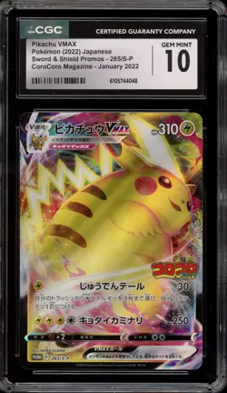 Pokemon Pikachu VMAX CoroCoro Magazine January 2022 JPN Promo 265/S-P CGC 10 - Image 1