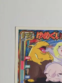 1998 Amada Pokemon Japan DROWZEE No. 143 Hyper Sticker Collection Strongest RARE - Image 2