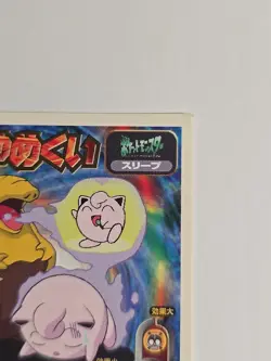 1998 Amada Pokemon Japan DROWZEE No. 143 Hyper Sticker Collection Strongest RARE - Image 3