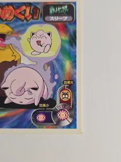 1998 Amada Pokemon Japan DROWZEE No. 143 Hyper Sticker Collection Strongest RARE - Image 4