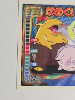 1998 Amada Pokemon Japan DROWZEE No. 143 Hyper Sticker Collection Strongest RARE - Image 5