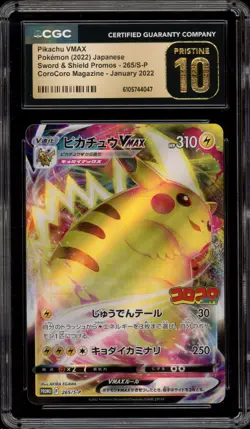 Pokemon Pikachu VMAX CoroCoro Magazine Jan '22 JPN Promo 265/S-P CGC 10 Pristine - Image 1