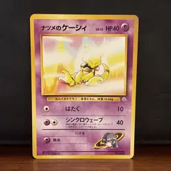 Sabrina's Abra 063 Japanese Pokemon Yamabuki City Gym - Near Mint- Vintage - Image 1