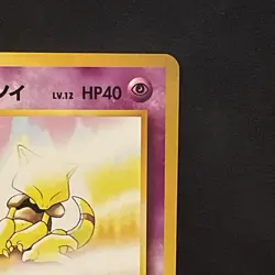 Sabrina's Abra 063 Japanese Pokemon Yamabuki City Gym - Near Mint- Vintage - Image 3