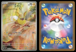 YAMPER 086/080 M2 INFERNO X POKEMON JAPANESE ART RARE NM - Image 1