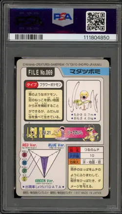 Pokemon Bandai Carddass Bellsprout Japanese #069 PSA 10 Gem Mint - Image 2