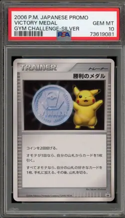 Pokemon Victory Medal Silver Gym Challenge Japanese Promo PSA 10 Gem Mint - Image 1