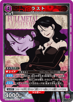 UNION ARENA UA37BT/FMA-1-090 Lust SR Fullmetal Alchemist - Image 1