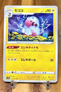 Flaaffy 037/172 S12a VSTAR Universe Non Holo Pokemon Card Japanese NM - Image 1