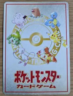 【EXC】Bill's PC Pass Card Glossy Promo Vending Series 3 Pokemon Card Japanese - Image 2