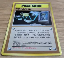 【EXC】Bill's PC Pass Card Glossy Promo Vending Series 3 Pokemon Card Japanese - Image 3