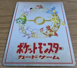 【EXC】Bill's PC Pass Card Glossy Promo Vending Series 3 Pokemon Card Japanese - Image 4