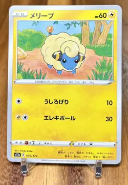 Mareep 036/172 S12a VSTAR Universe Non Holo Pokemon Card Japanese NM - Image 1
