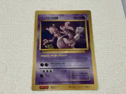 Mewtwo Strikes Back Corocoro Promo JUMBO LP Japanese Pokemon Card TCG - Image 1