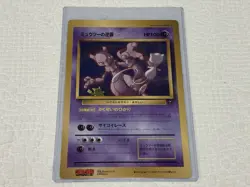 Mewtwo Strikes Back Corocoro Promo JUMBO LP Japanese Pokemon Card TCG - Image 3
